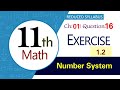 1st Year Math, lec 12- Ch 1 Number System || Exercise 1.2 Question 16 || Federal board