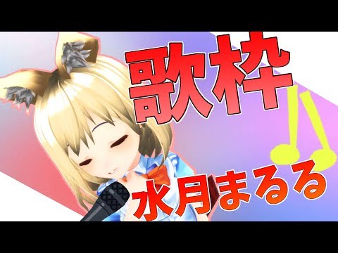 【生放送】新曲発表まで時間があるのでお歌を歌って待つ！！！！！！！【歌枠】