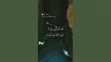 سورة الحجر الاية 49-60