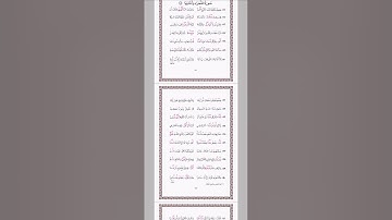 طيبة النشر: سورة الشعراء والنمل والقصص (الشيخ أحمد سيد هاشم)