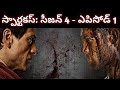 Spartacus war of the Damned | Season 4 Episode 1 | Enemies of Rome | Explained in Telugu