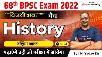 68th BPSC Bihar History | South India | 68th BPSC Live Online Classes | IN Yadav Sir