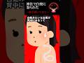 【2chホラースレ】~白蛇様の逆鱗~ #short