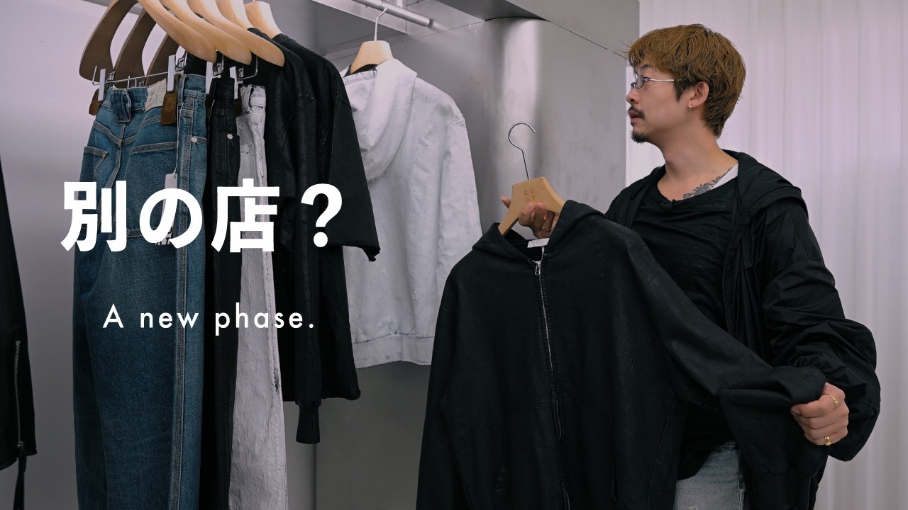 中目黒OUAT、数年ぶりに行ったら全く違うお店になってました