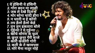 Gaabo au Gavabo, Nachbo au Nachabo Album Mp3 CG Song Jukebox Ft. Sonu Nigam with @ViralCgSong