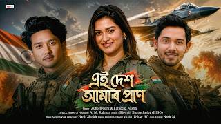 Ei Desh Amar Pran | Zubeen Garg & Farheena Nasrin | New Assamese Song 2026 | A M Rahman Films