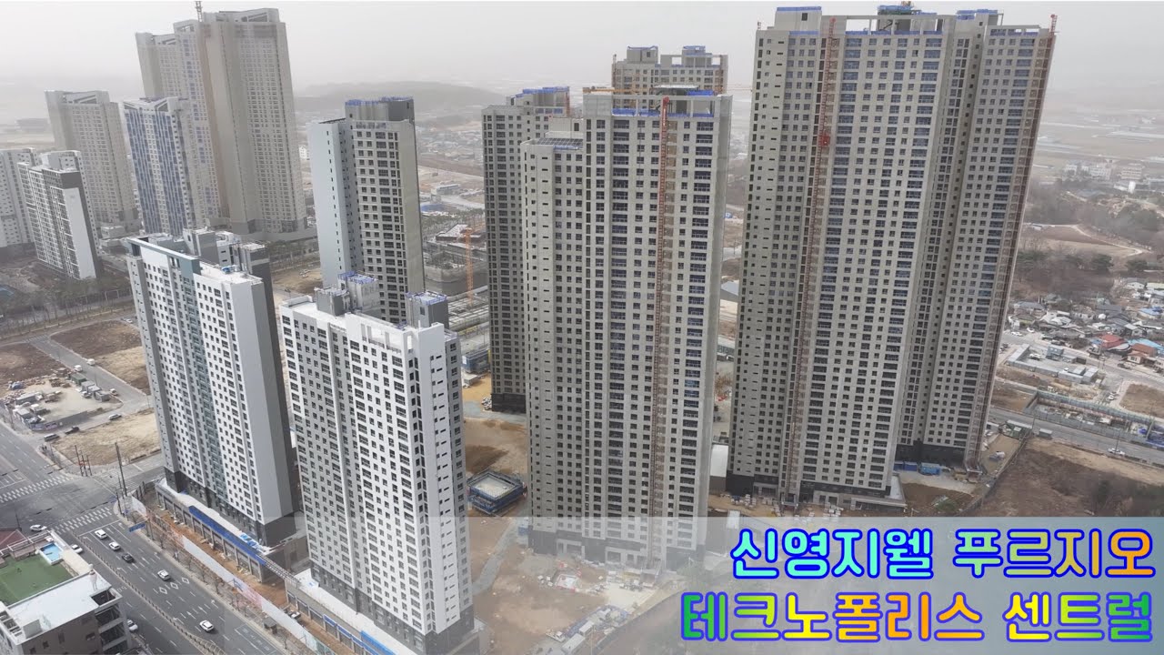 26년 02월 22일 신영지웰푸르지오 테크노폴리스 센트럴