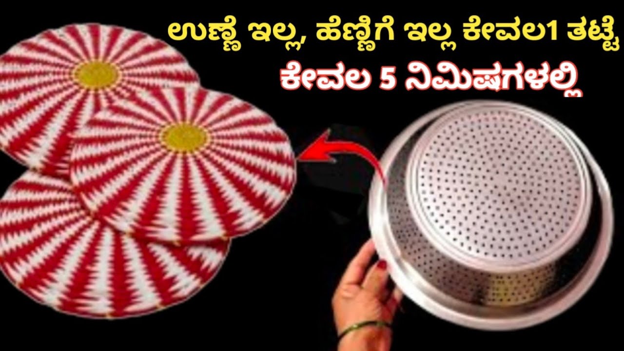 ಈ ರಹಸ್ಯ ನನಗೆ ಇಷ್ಟು ದಿನ ತಿಳಿದಿರಲಿಲ್ಲ /best money saving kitchen tips/kitchen tips in Kannada 