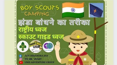 how to fold the National Flag & The Bharat Scout & Guide Flag ||Allen House School || Brijendra Jha