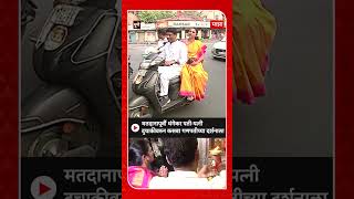 Ravindra Dhangekar Pune : मतदानापूर्वी धंगेकर पती-पत्नी दुचाकीवरुन कसबा गणपतीच्या दर्शनाला