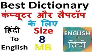 Best Dictionary For Computer And Laptop/Hindi to English and English to Hindi// screenshot 5