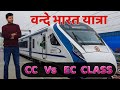 VANDE BHARAT TRAIN experience Train Tour // Train toilet || breakfast ||Lunch || dinner & MANY MORE