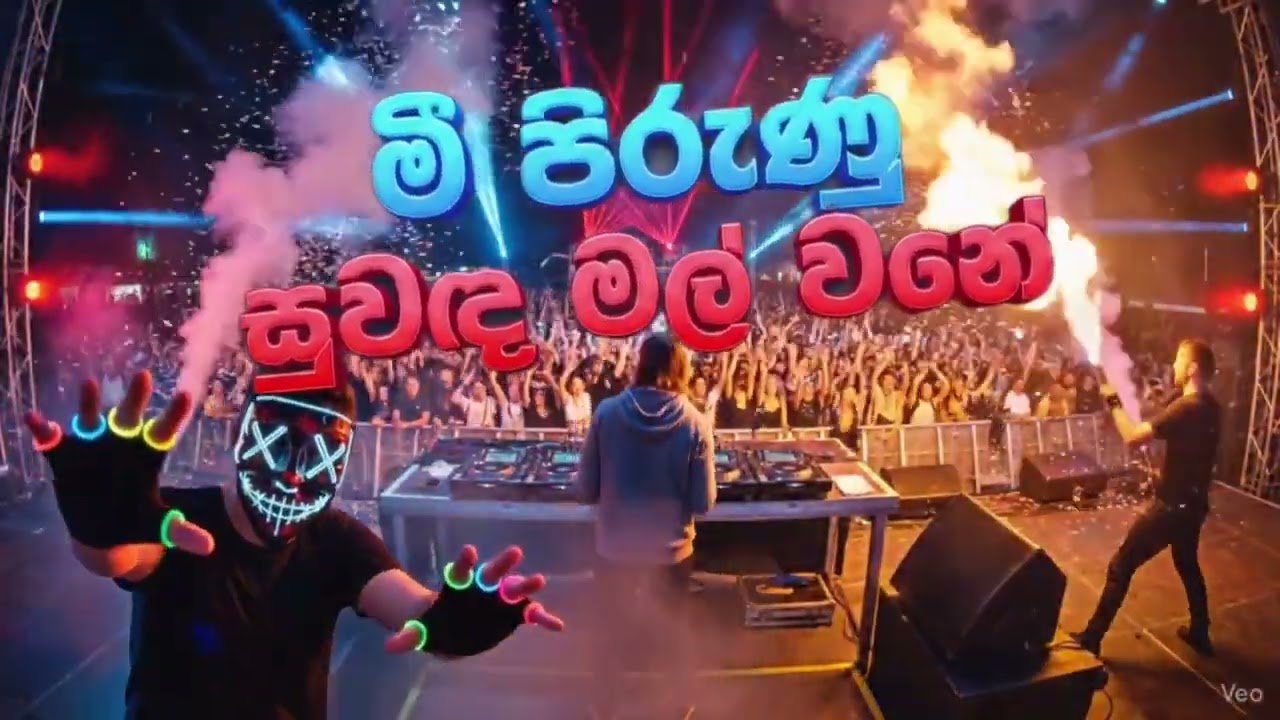 Mee Pirunu Suwada Mal Wane (මී පිරුණු සුවඳ මල් වනේ) - Kawadi EDM Remix | Suno AI