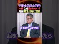 【平和丸船長の実態】※なぜ捕まらないの?海上保安庁...まだ調査してんの?どうなってんだ...
