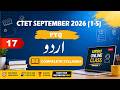 17 - CTET SEP-2026 1-5 PYQ #ctetexam #exam #ctet2026 #urdupedagogy #learning #education #ctet #urdu