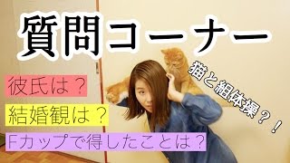 質問コーナー！【最後にYouTube Liveのお知らせ