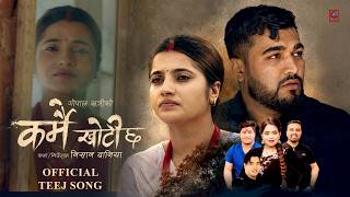 Karmai Khoti Chha [New Teej Song 2083] - Shanti Shree Pariyar Smarika Dhakal, Prajwal Neupane