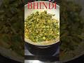 Ultimate Bhindi Recipe | Very Easy to Make! 😋 #shorts