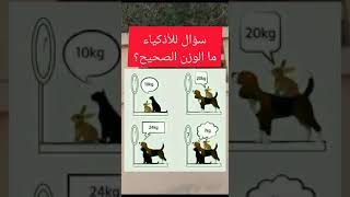 احسب الوزن الصافي