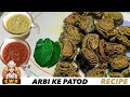 Arbi Ke Patte -How To Make Arbi Ke Patto Ke Pakode Recipe -Patra Ki Recipe -Patod Recipe