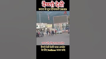 वैष्णो देवी: कटरा से शुभ दीपावली 2025 #matarani #vaishnodevi #vaishnodeviyatra #yakshom