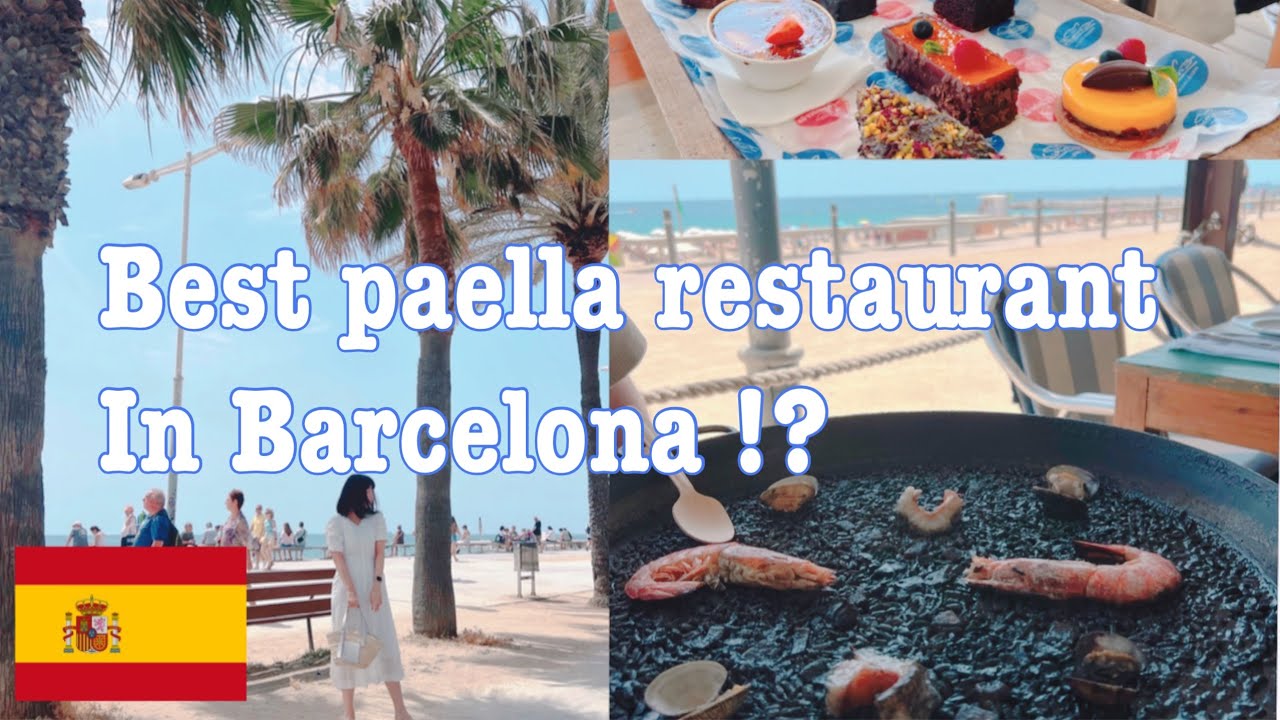Best paella restaurant in Barcelona!? バルセロナで1番美味しいパエリアが食べられると言われているお店に行ってきました♪ Xiringuito