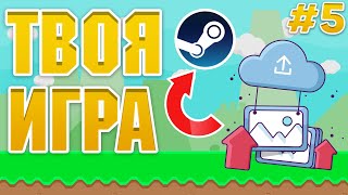 How to publish own game on Steam Direct #5 Upload build to Steam, use Steam Pipe + GUI - Easiest way screenshot 5