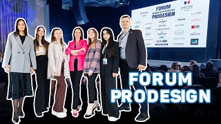 Форум архитектуры и дизайна PRODESIGN