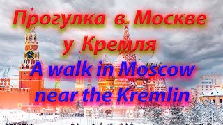 Прогулка в Москве от Манежа до Красной площади 2024_A walk in Moscow from the Manege to Red Square