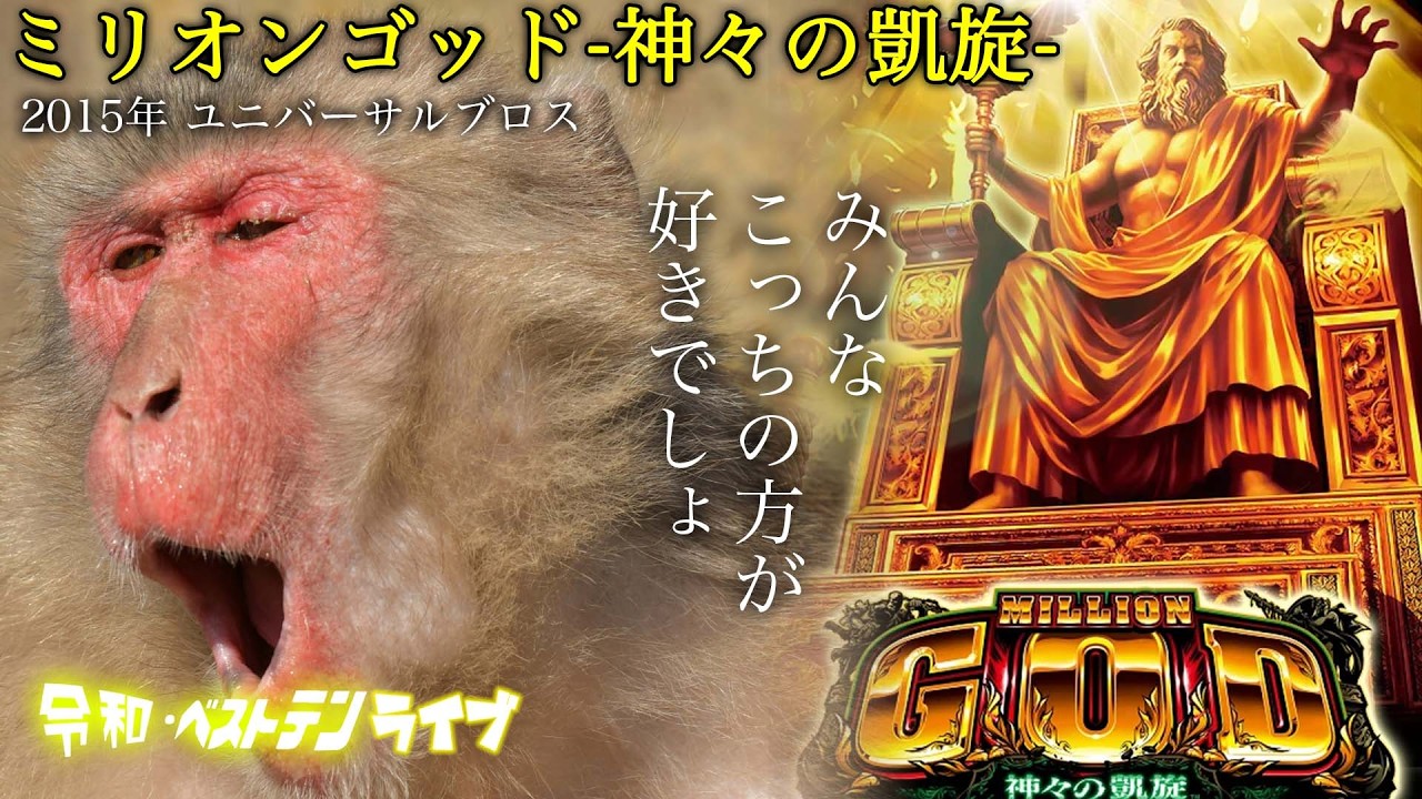 お久しぶりライブ