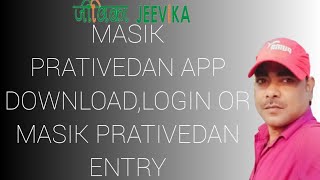 jeevika masik prativedan app download, log in , data entry screenshot 3