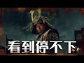 影評 幕府將軍 真田廣之集大成之作 終於有權力遊戲等級的史詩 超粒方 Shogun 影評 幕府將軍 真田廣之集大成之作 終於有權力遊戲等級的史詩 超粒方 Shogun