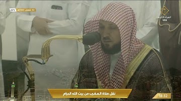صلاة المغرب من المسجد الحرام بمكة المكرمة - تلاوة خاشعة للشيخ د. ماهر بن حمد المعيقلي