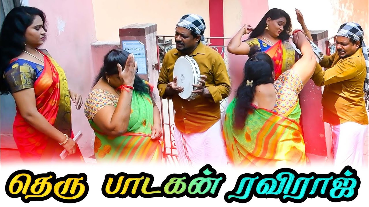 என்‌ குடும்ப மானம் போச்சு ரவிராஜ் 😂 | PRANKRAVIRAJ | RAVIRADHA | MAAMIYAR PRANK | #prankraviraj
