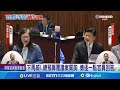 台積電質詢事件
