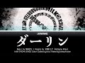 [FULL VER] ダーリン (Darling) | KAN/ ROM/ ENG 歌詞/ Lyrics | 初音ミク | MARETU