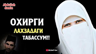 Абдуллоҳ Домла - Охирги Лаҳзадаги Табассум