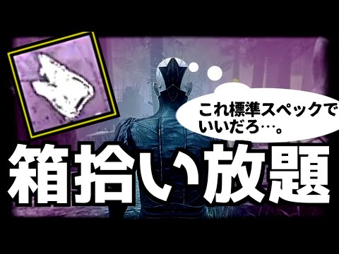 【セノバイト】これなんで標準スペックじゃないの？？？【Dead by Daylight】