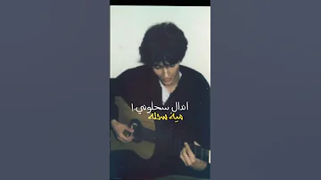 زماني علمني القسوة بصب المر في كاسااتي لايك واشتراك 
