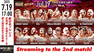 【LIVE】7月19日(土) G1 CLIMAX 35［第2試合まで配信］| #G1CLIMAX35  [Only 2 matches]