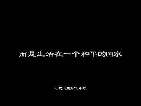 解放军混剪，中华家不求战，但也不怕战
