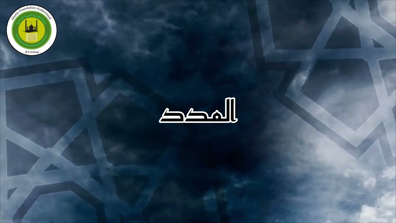     Al madad   Hadrah Sufism OFFICIEL COVER  VIDO