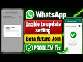 WhatsApp unable to update setting | WhatsApp Early access to Fetuer join nahi ho raha hai Solution 🤔