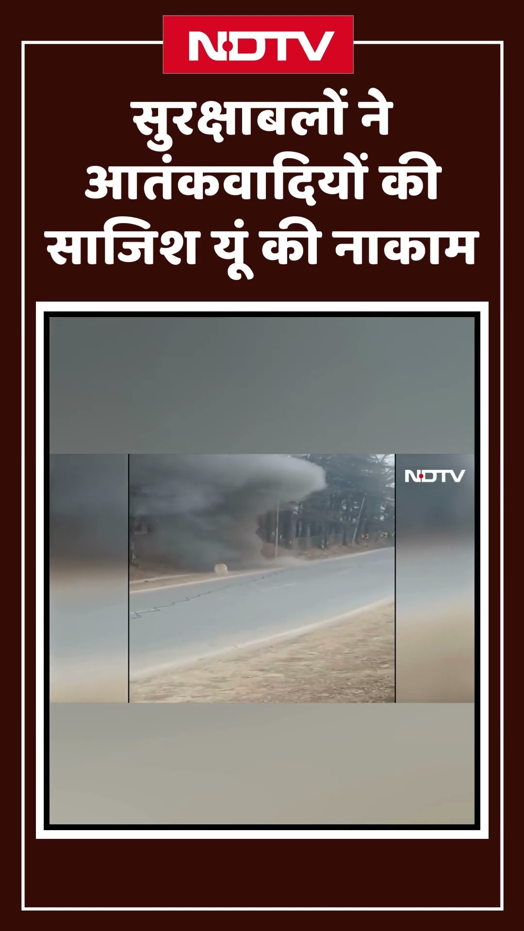 JK News: Kupwara में IED धमाके की साजिश नाकाम | Jammu Kashmir