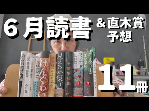 kahanamoku(プロフ必読下さい)ページ 6月読書 HD 720p - YouTube