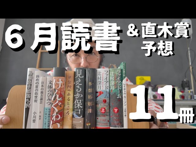 6月読書 HD 720p - YouTube