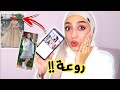 تقييم تنسيقات فساتين السهرة لمتابعيني 😳 !!