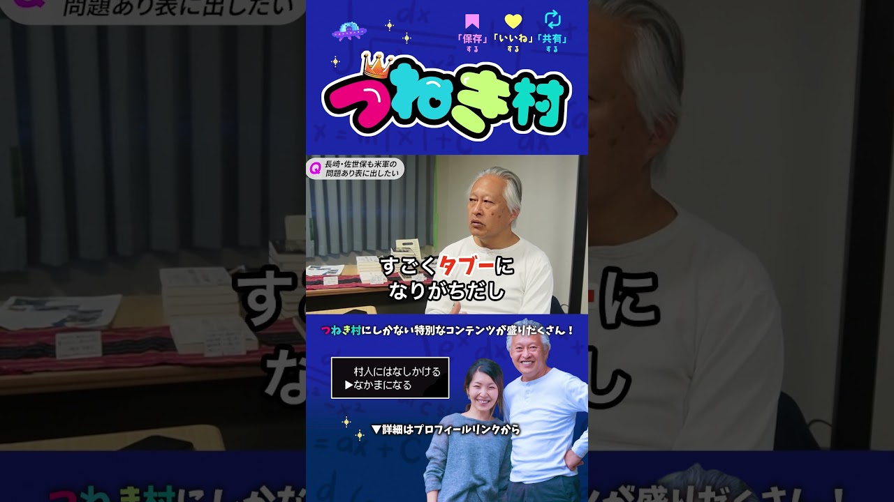 決定的に今欠けているのは『死生観』 #大西つねき #つねき村