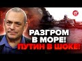 ЯКОВЕНКО: Потопили УНИКАЛЬНЫЙ корабль Путина. В Гааге ШОКИРОВАЛИ решением. Неожиданное заявление США