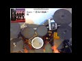 [DRUM COVERS] DOORS~勇気の軌跡~ - 嵐 : sayu(Grollschwert)